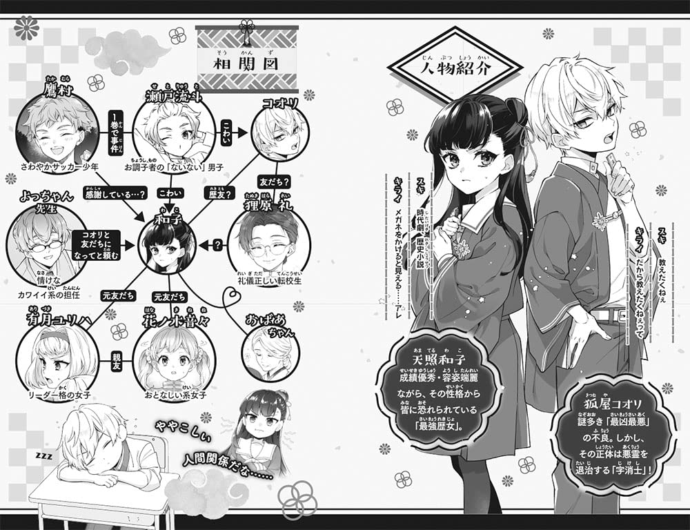 歴史ゴーストバスターズ 2 ライバル登場 ドキドキ合宿 ポプラキミノベル あ 3 2 あさば みゆき 左近堂 絵里 本 通販 Amazon