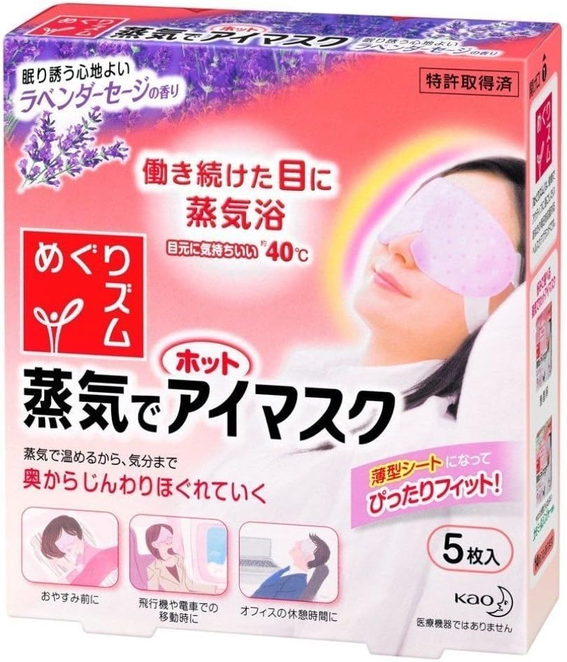 Kao Japan MEGURISM Steam Warming Eye Mask (5 pads)Fragrance:Lavender