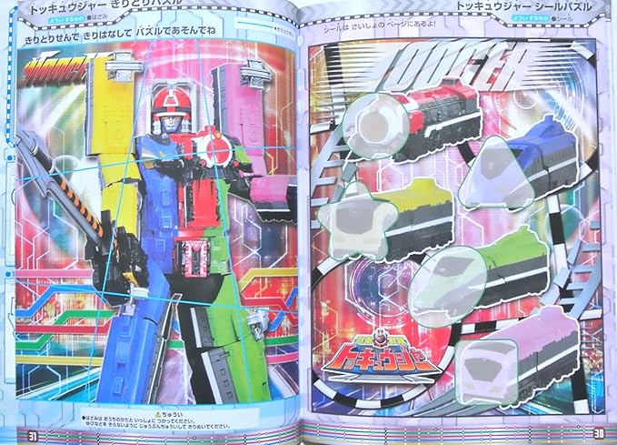 Amazon サンスター文具 セイカ たのしい あそびぬりえ 烈車戦隊 トッキュウジャー B5 ぬりえ 塗絵 ヌリエ 塗り絵 ぬりえ おもちゃ