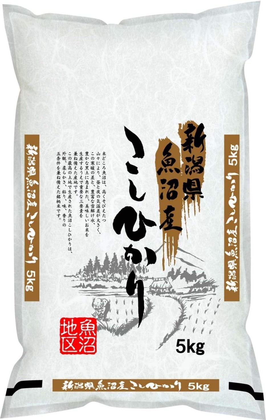 Amazon 精米 新潟県魚沼産 白米 こしひかり 5kg 令和2年産 神明 食品 飲料 お酒 通販