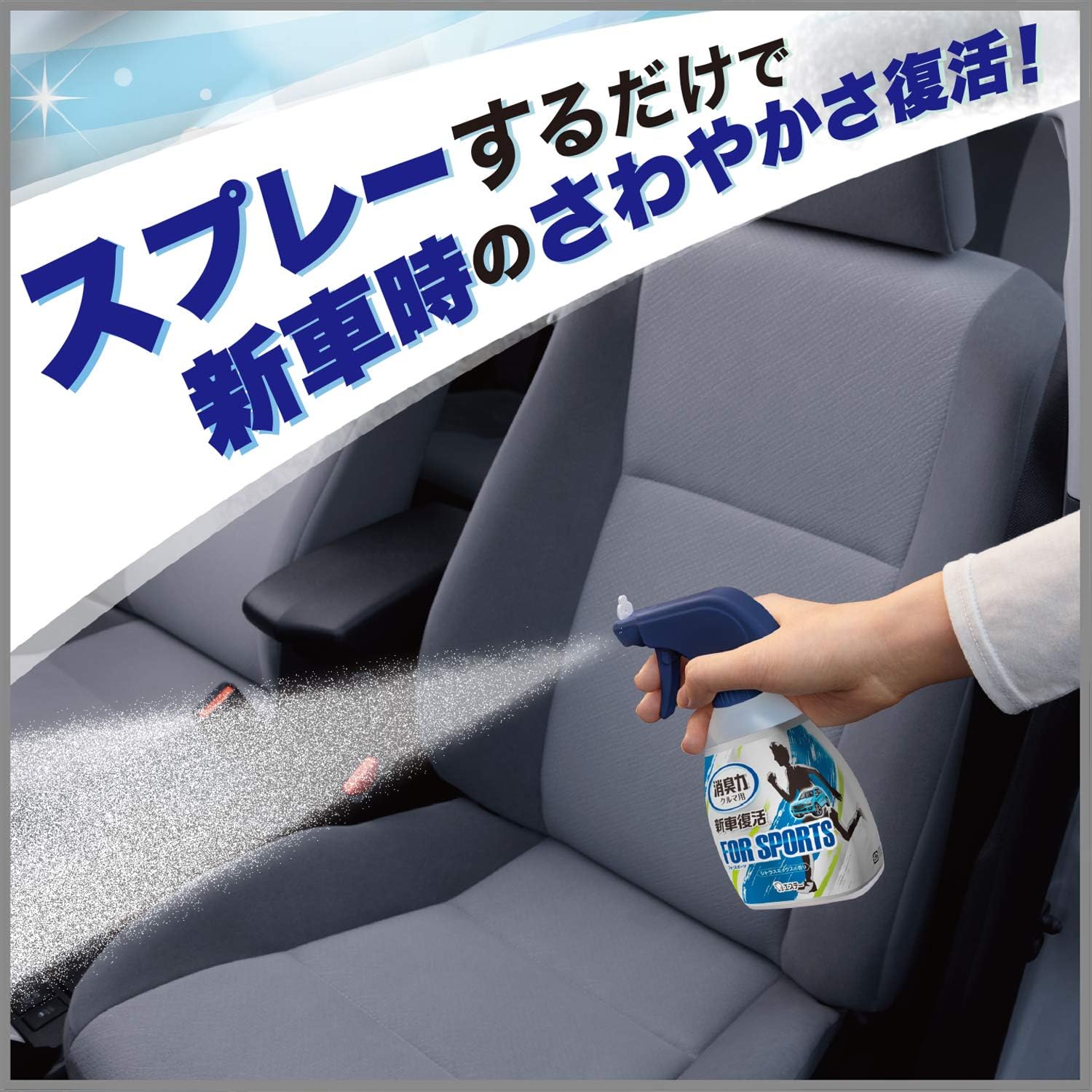 Amazon まとめ買い クルマの消臭力 新車復活 For Sports 消臭剤 クルマ用 スプレー シトラスミックス 250ml 2個 車 除菌 抗菌 消臭スプレー 消臭力 スプレー