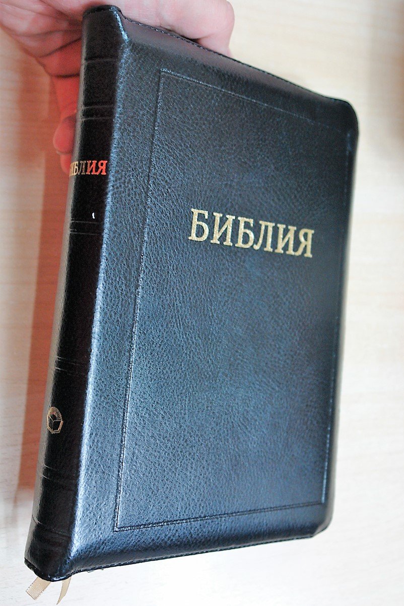 Russian Synodal Bible Russkaya Bibliya Sinodalnyj Perevod Black Luxury Leather Cover With Golden Edges By Bible 6444722067738 Amazon Com Books