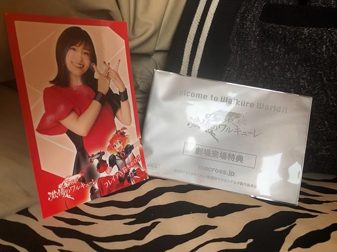 Amazon Co Jp 劇場版 マクロスd マクロスデルタ フレイヤ 鈴木みのり ワルキューレ 上映特典 来場特典 ポストカード 激情のワルキューレ ホビー 通販