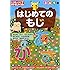 小学館の習熟ポケモンドリル はじめてのもじ (知育ドリル)