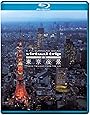 virtual trip空撮　東京夜景　TOKYO TWILIGHT FROM AIR（DVD同梱版） [Blu-ray]