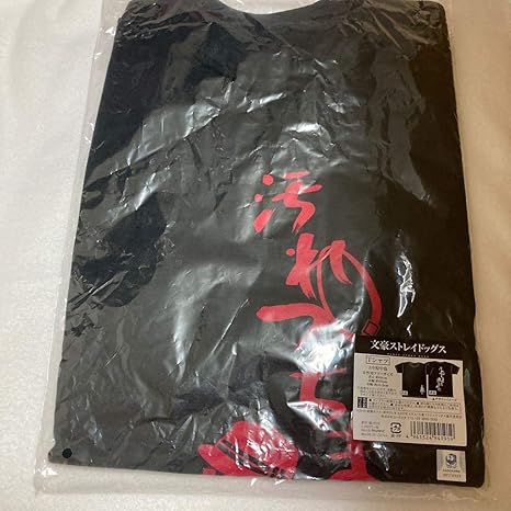 Amazon 文豪ストレイドッグス Tシャツ 中原中也 女性用 フリーサイズ 汚れちまった悲しみに 文スト 舞台 植田圭輔 着用 ブラック 黒 赤 アニメ 萌えグッズ 通販