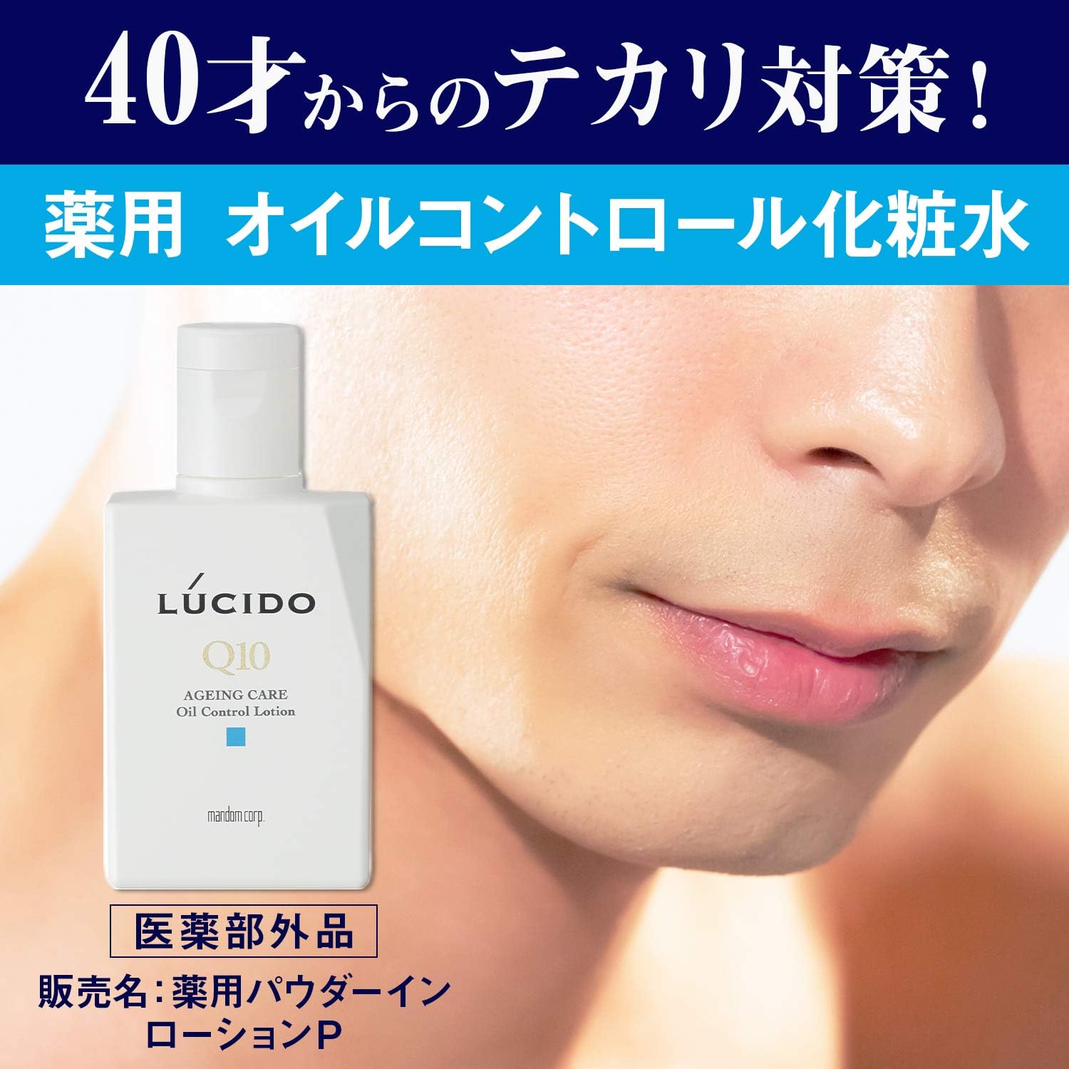 Amazon ルシード 薬用 オイルコントロール化粧水 医薬部外品 100ml Lucido ルシード ビューティー 通販