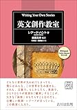 英文創作教室 Writing Your Own Stories