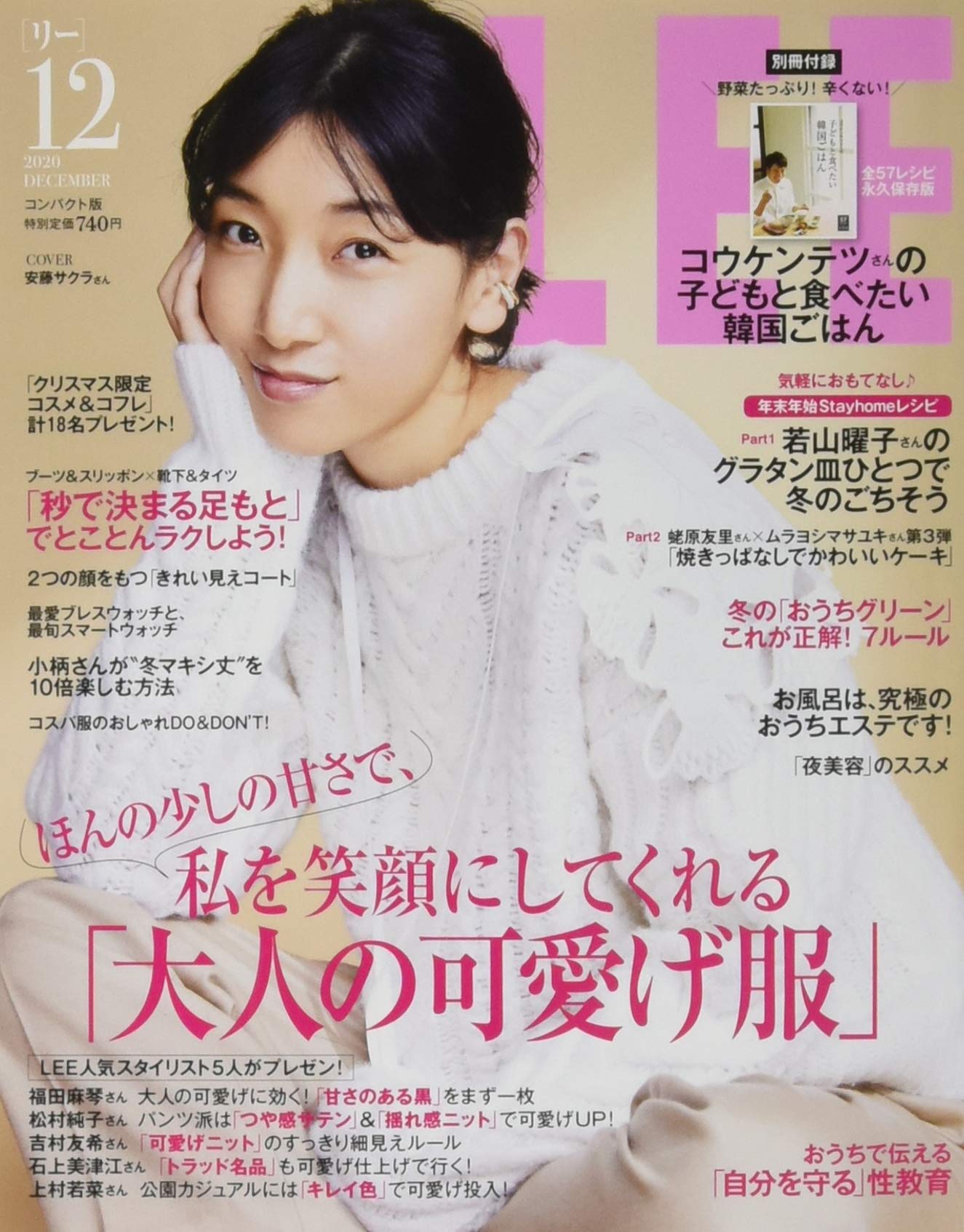 Lee リー コンパクト版 年 12 月号 雑誌 本 通販 Amazon