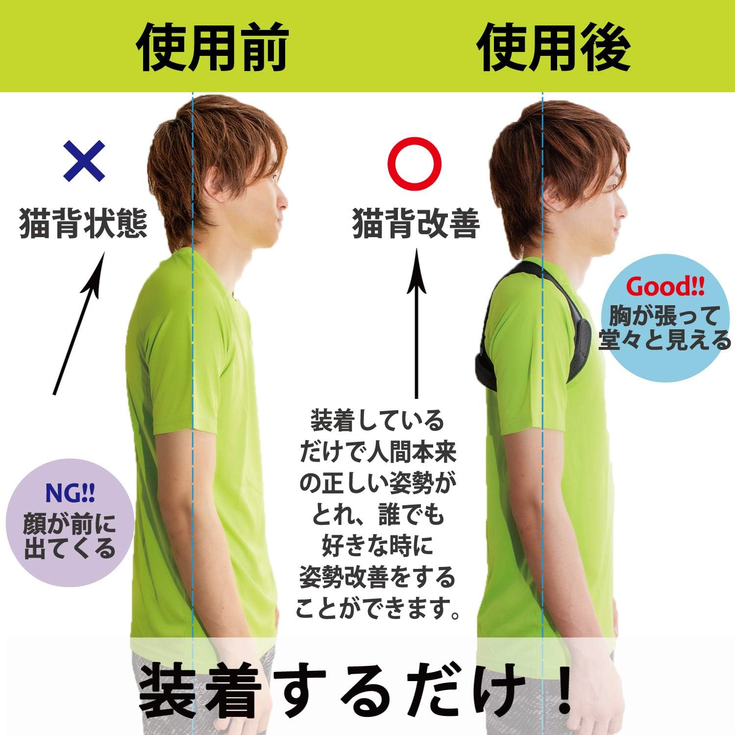 Amazon C Life 猫背 姿勢 矯正 ベルト 肩こり 腰痛 解消 男女兼用 フリーサイズ C Life Japan サポーター Amazon C Life 猫背 姿勢 矯正 ベルト 肩こり 腰痛 解消 男女兼用 フリーサイズ C Life Japan サポーター
