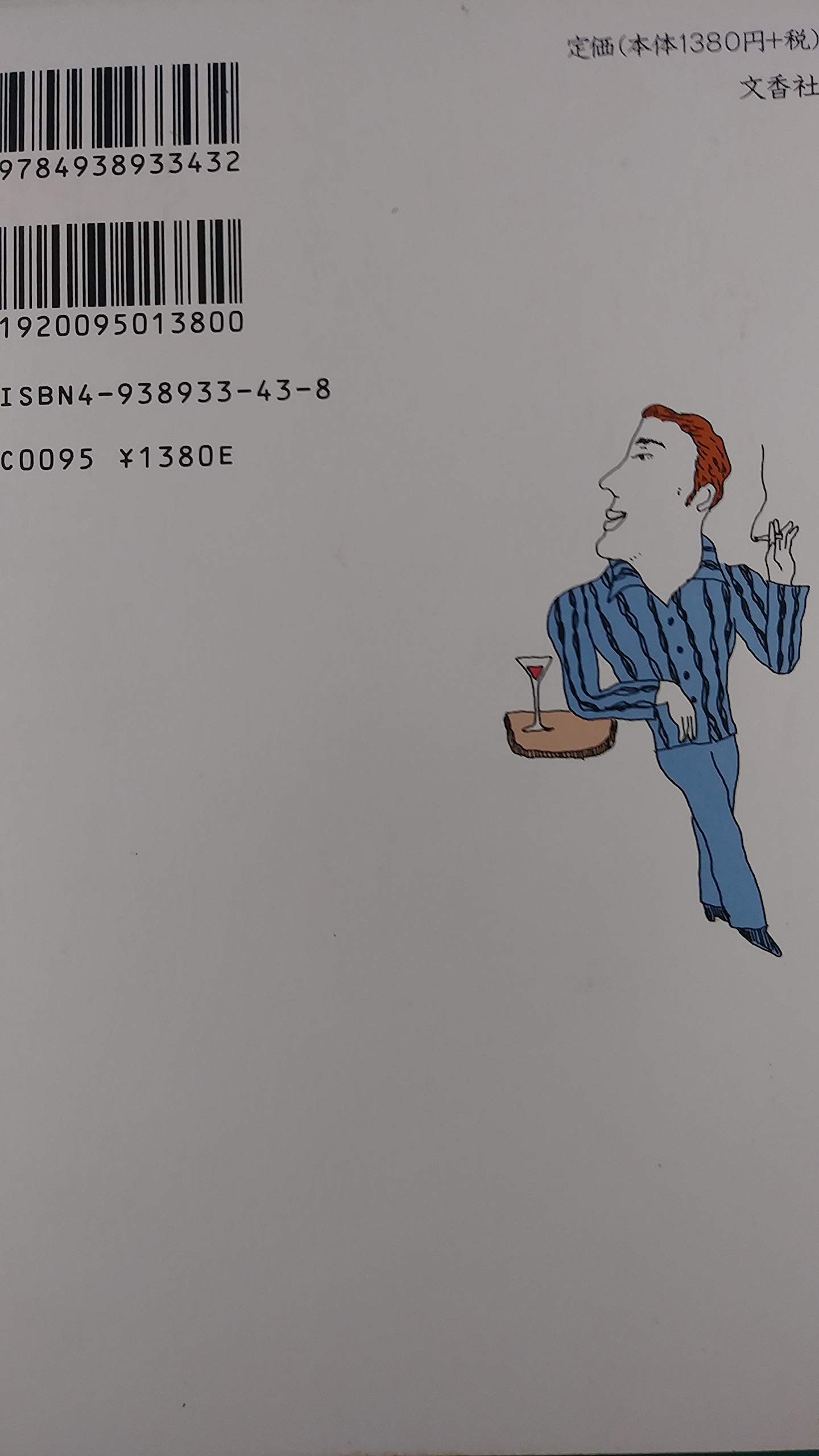 もともと浮気な男 おいしい男を選ぶ女 藤田 徳人 本 通販 Amazon