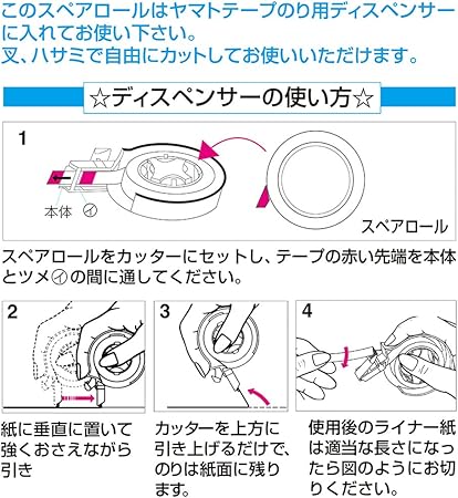 Amazon ヤマト テープのり プロ用 9mm幅 スペアロール 2巻入り Ts 240w テープのり 文房具 オフィス用品 Amazon ヤマト テープのり プロ用 9mm幅 スペアロール 2巻入り Ts 240w テープのり 文房具 オフィス用品