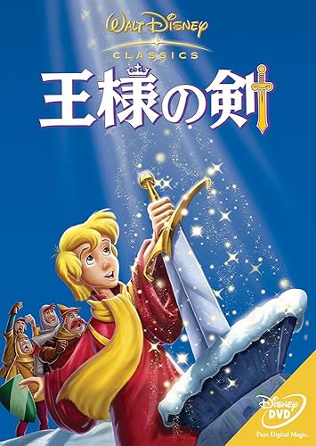 Amazon Com 王様の剣 Dvd Movies Tv