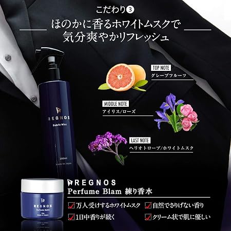 Amazon Co Jp Regnos Deodorant Men S 10 1 Fl Oz 300 Ml Shoes Car Feet Car Suit Clothes Tobacco Pets Deodorizing Spray Persimmon Tannin Katatatsu Deodorizing Agent Toilet Entryway Fabric Deodorizing Mist White Musk Scent
