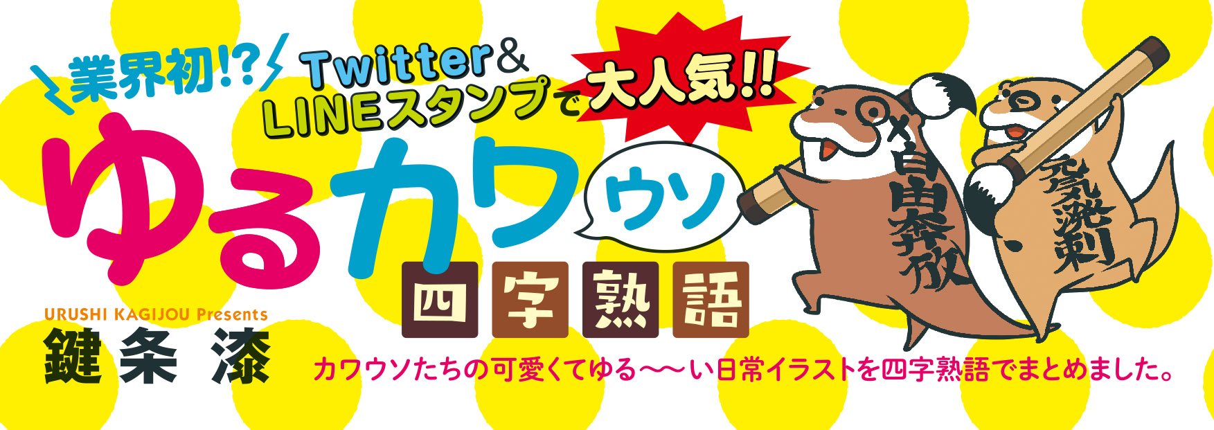 コツメカワウソのこつめってぃ クロフネデラックス Amazon Com Books