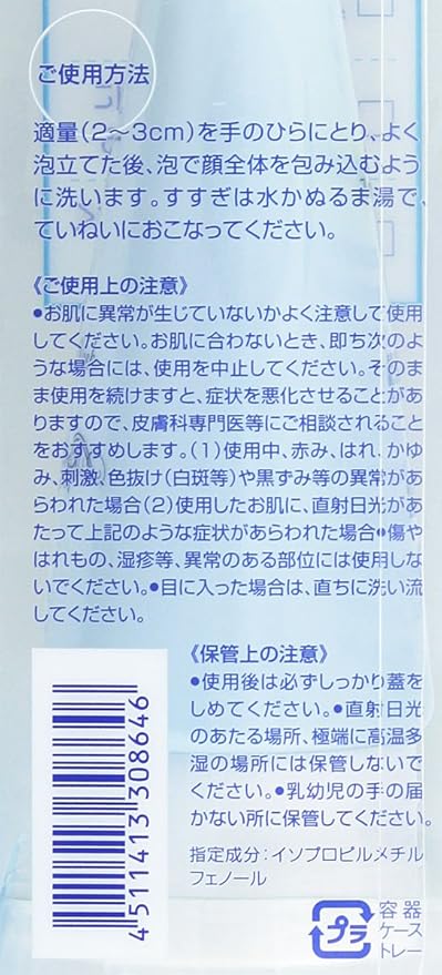 Amazon Dhc 薬用アクネコントロールフレッシュフォーミングウォッシュ 130g Dhc ディー エイチ シー 洗顔フォーム 通販