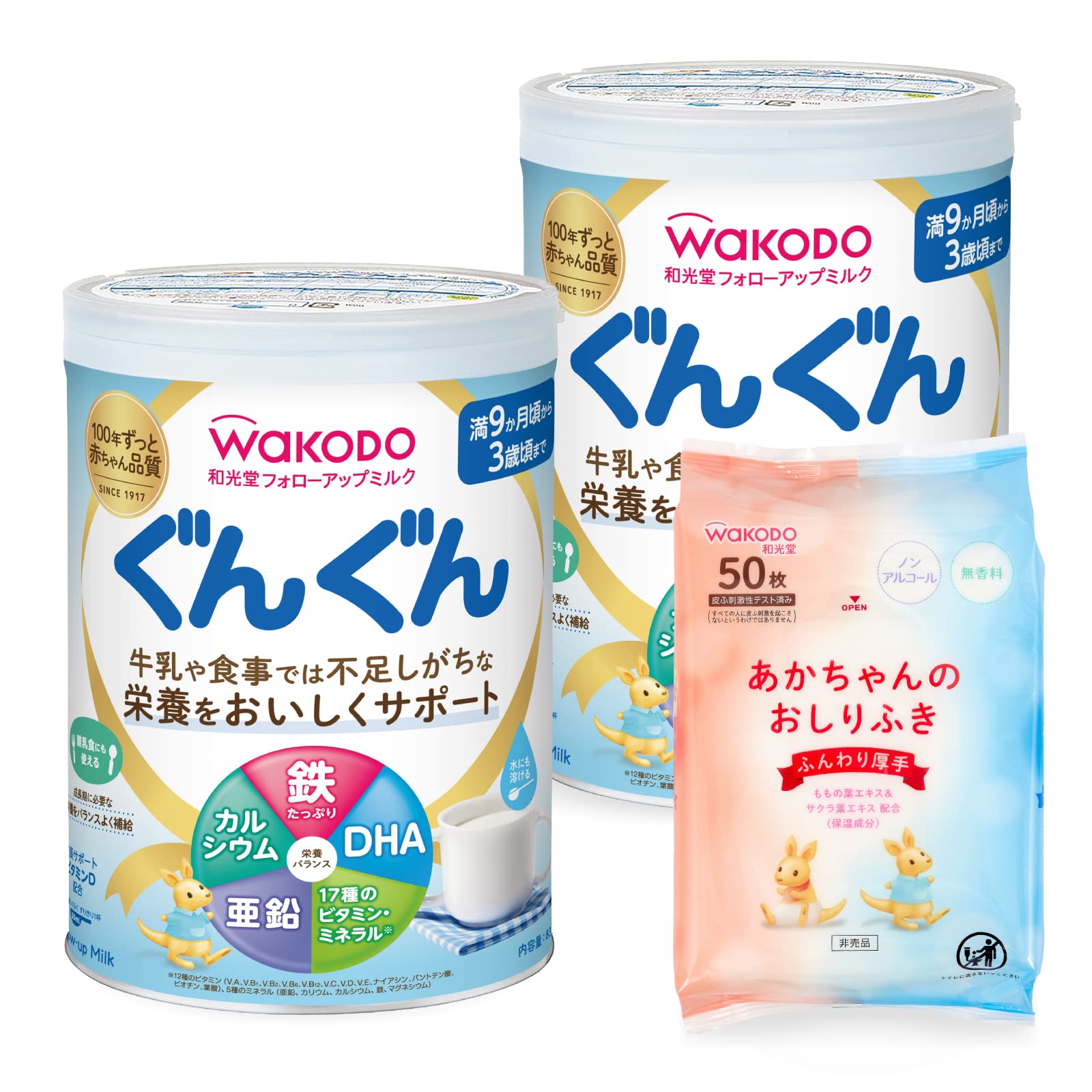 和光堂 フォローアップミルク ぐんぐん 9か月頃から 鉄分・カルシウムサポート 830g×2缶(おしりふき付)商品画像