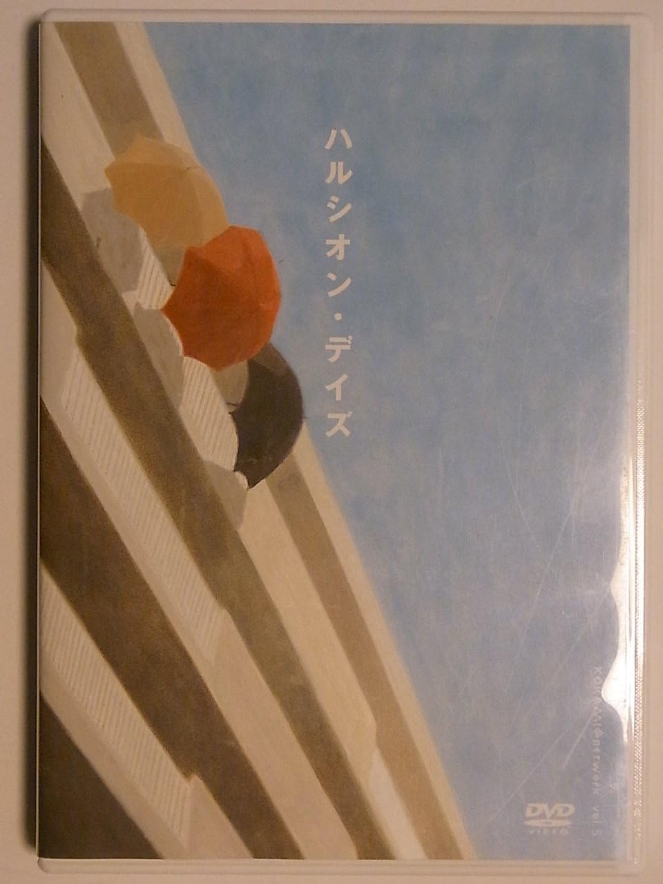 Amazon Co Jp ハルシオン デイズ Dvd 04年作 演出 鴻上尚史 出演 辺見えみり 北村有起哉 高橋一生 大高洋夫 新宿 紀伊國屋ホールで収録 Dvd ブルーレイ