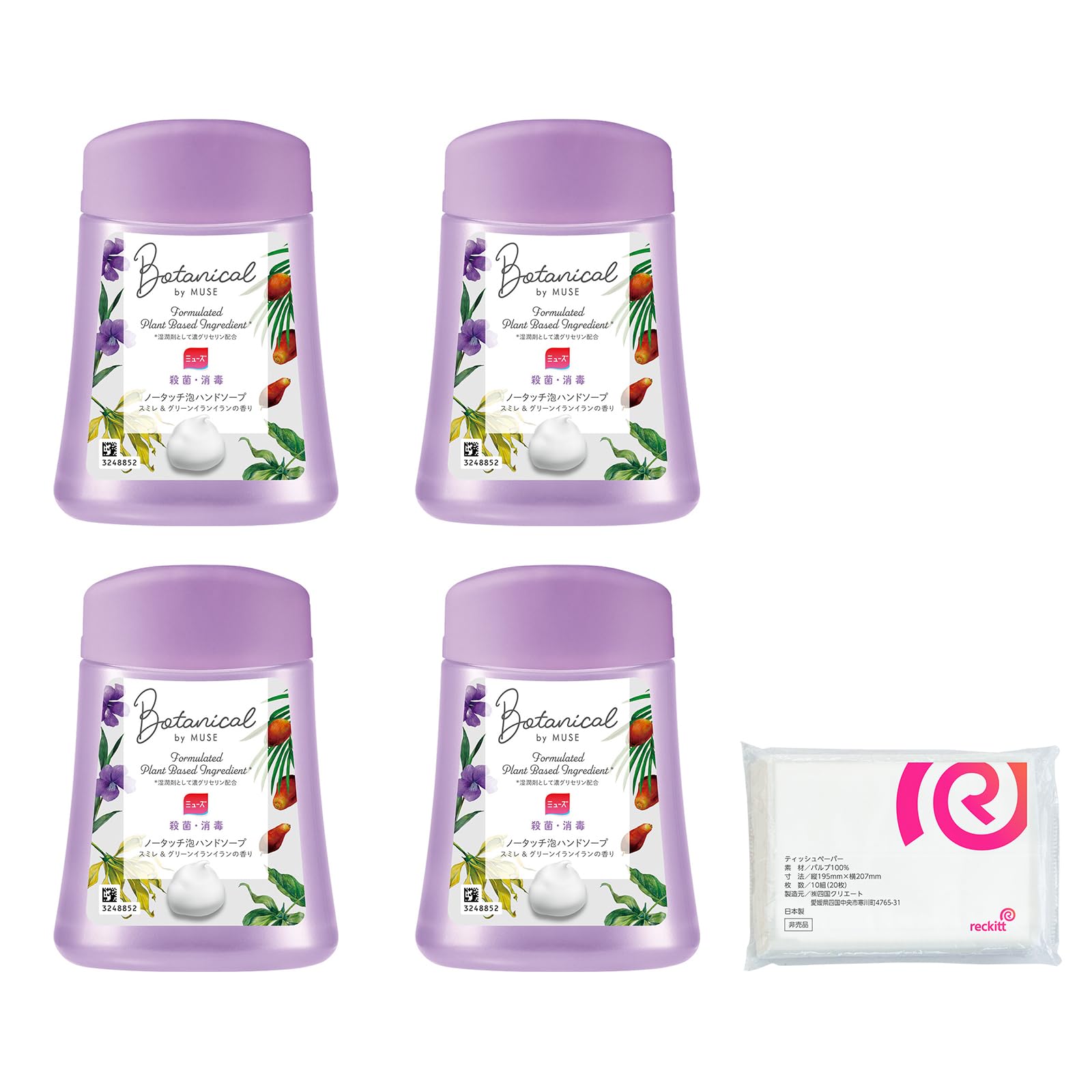 MUSE ハンドソープ 詰め替えの商品画像