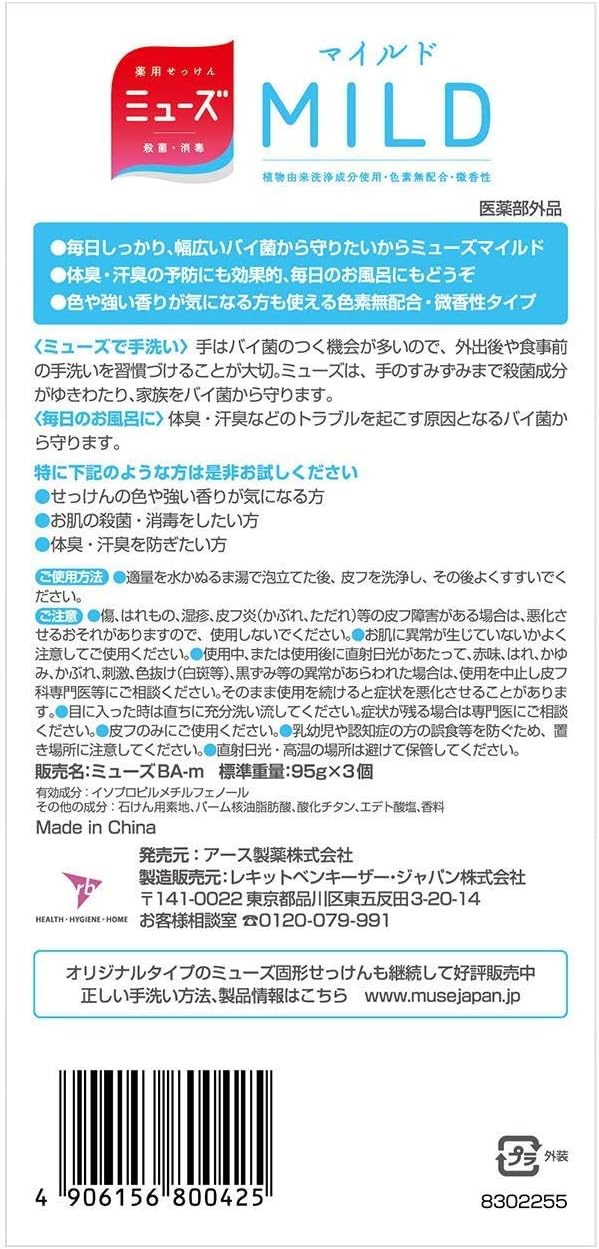 Amazon ミューズ石鹸マイルド 95g 3個パック 固形せっけん 通販