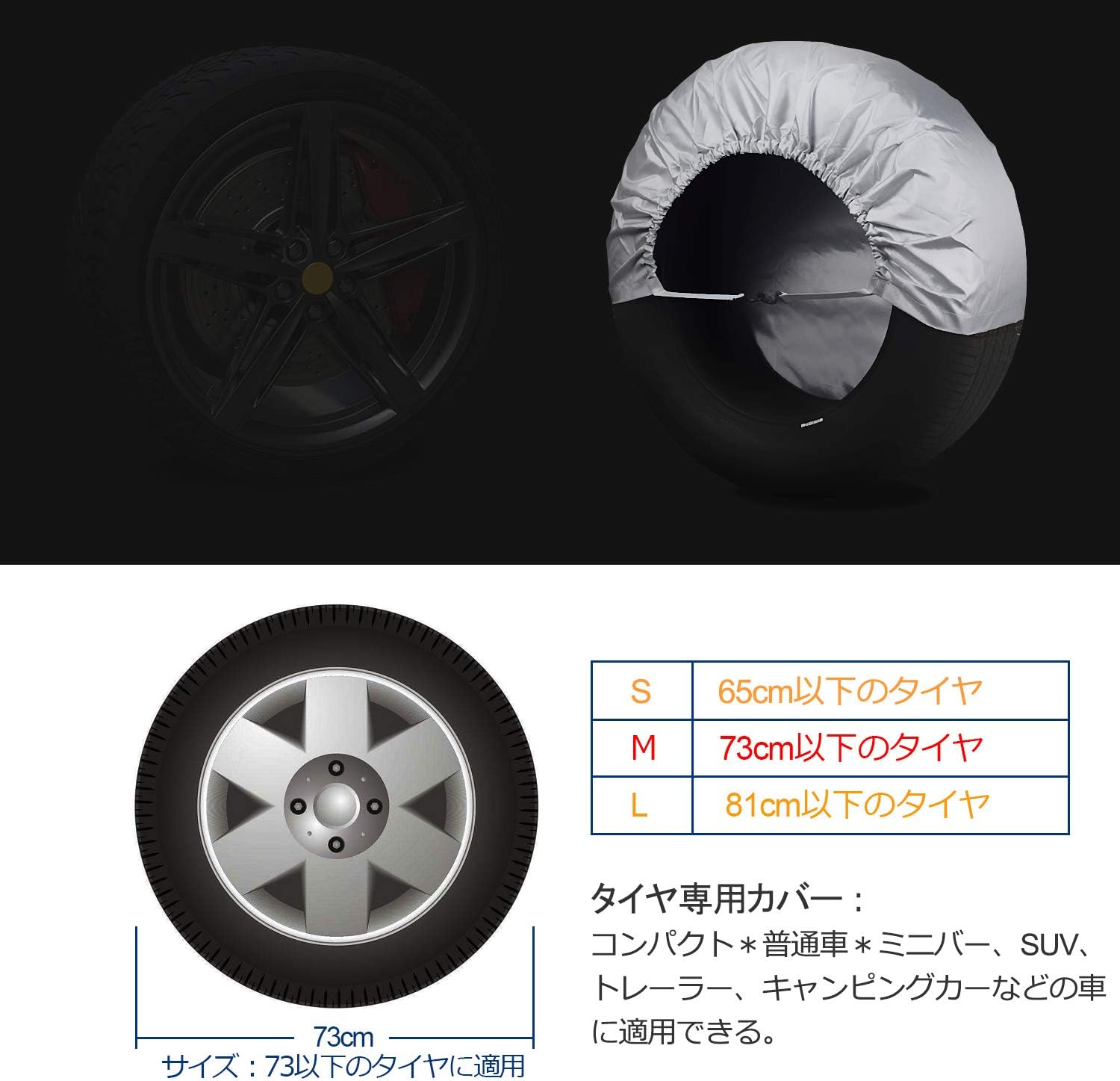 Amazon Mr You タイヤカバー 4本 直径73 軽自動車 防水 防日焼け 防水生地 劣化対策 長持ちで5年以上使えます ｍ シルバー 直径73 タイヤラック カバー 車 バイク