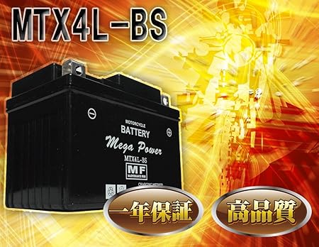 Amazon バイク バッテリー スーパーカブc90 型式 Ha02 一年保証 Mtx4l Bs 密閉式 バイクバッテリー 車 バイク