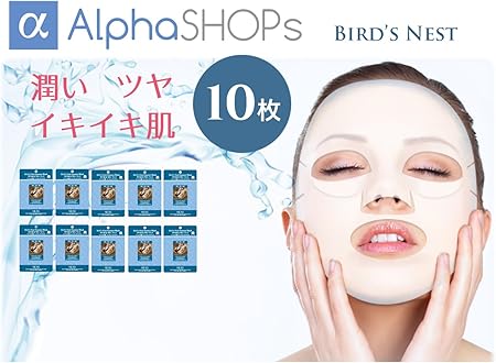 Amazon フェイスパック フェイスマスクパック アナツバメの巣 ランキング 上位 韓国コスメ 10枚セット Mj Care フェイスパック 通販
