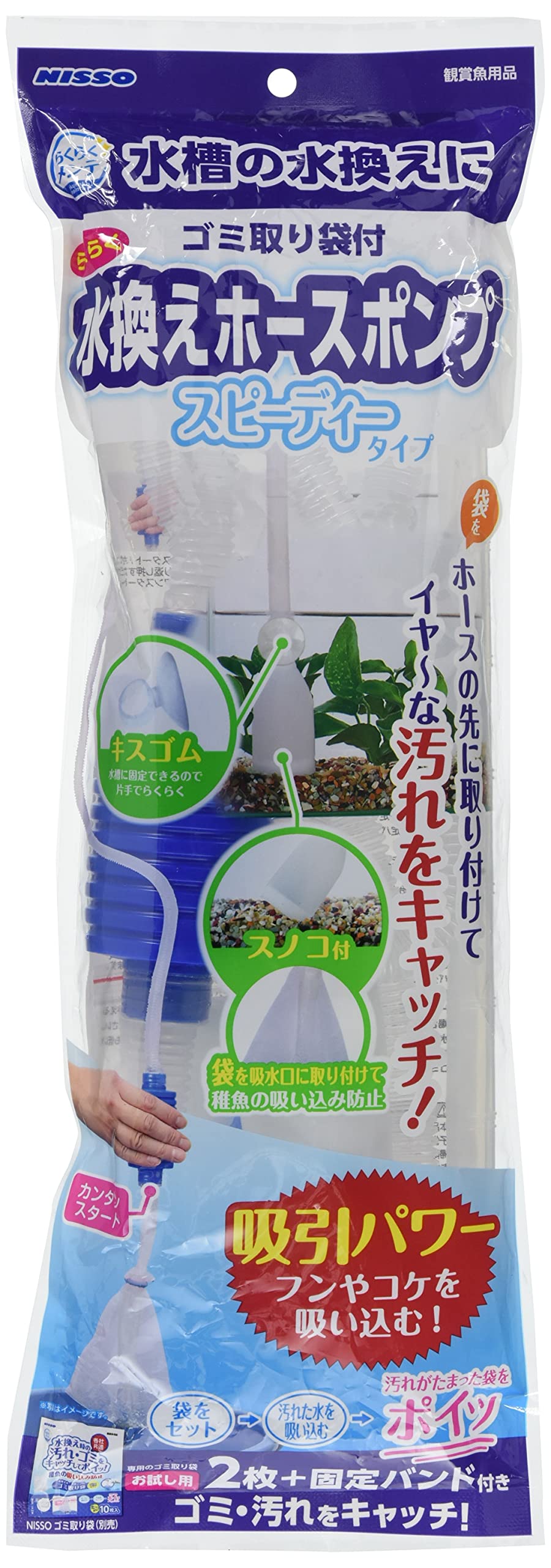 マルカン らくらくメンテ水替えホースポンプの商品画像