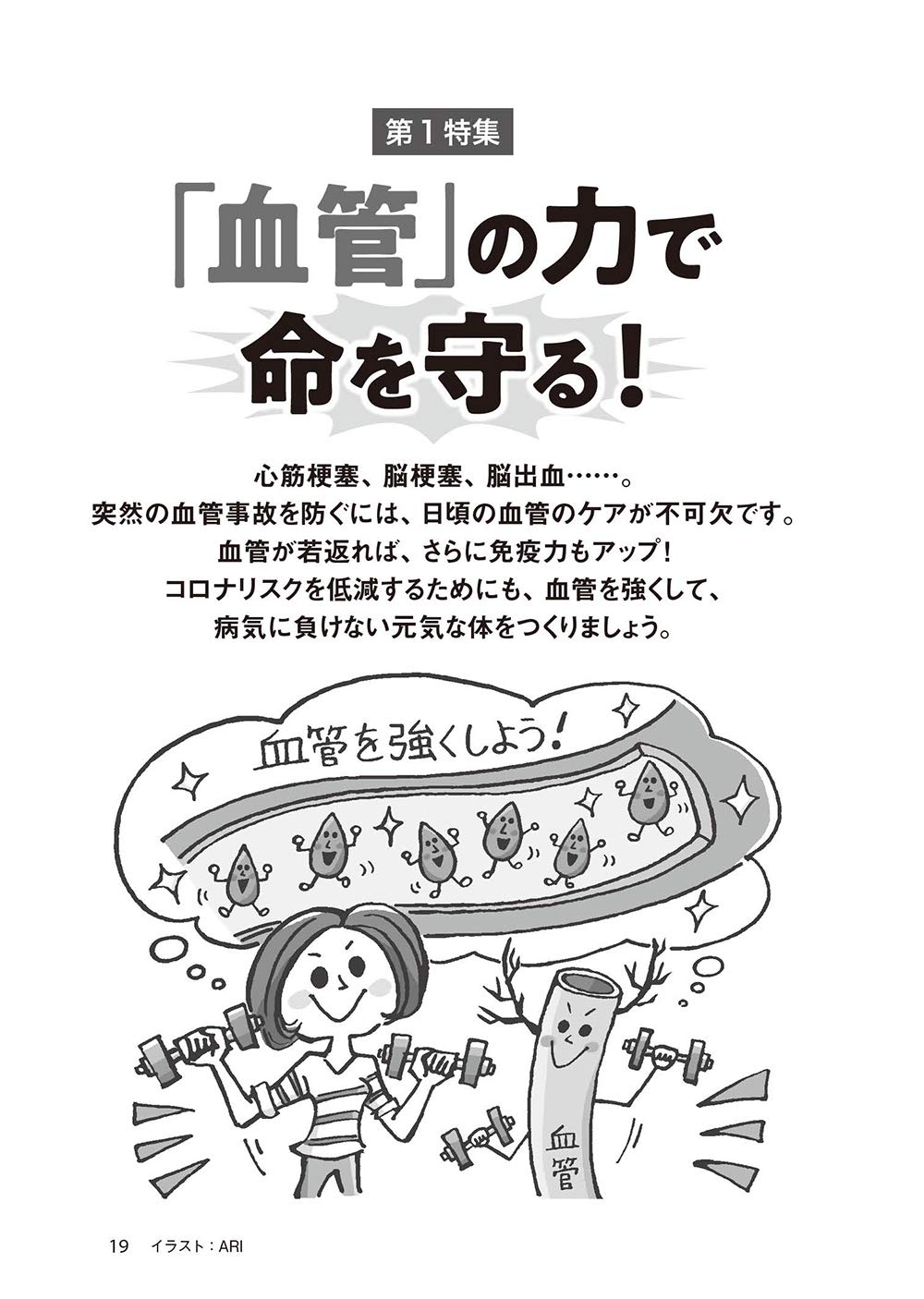 Phpからだスマイル21年2月号 Phpくらしラク る 編集部 本 通販 Amazon