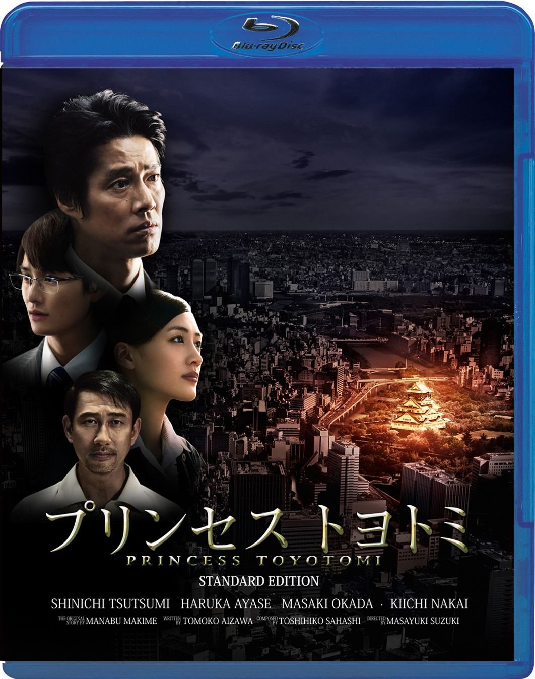 Amazon Com プリンセス トヨトミ ｂｌｕ ｒａｙスタンダード エディション Blu Ray Movies Tv
