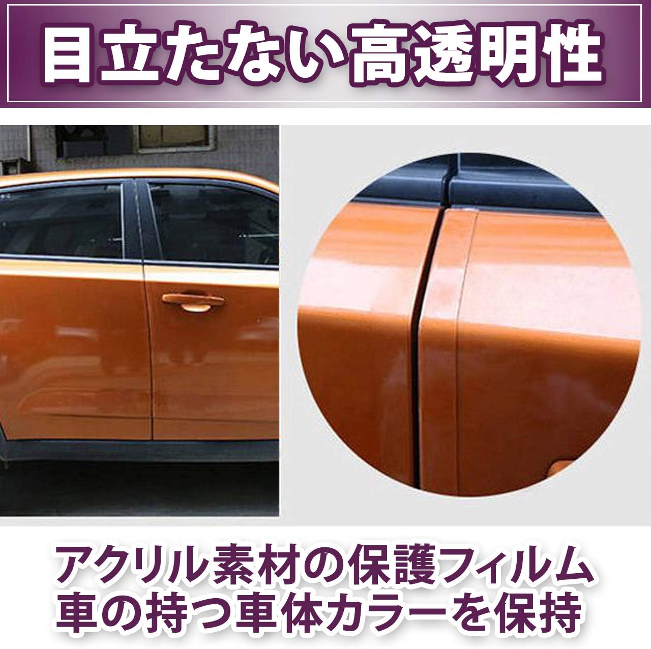 Amazon Felimoa 車用車体保護透明フィルム キズ防止用 高透明性 保護フィルム 2種セット アオリ 車 バイク
