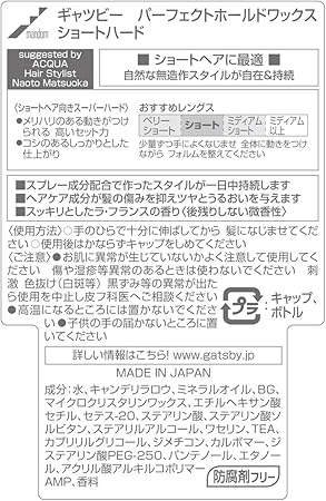 Amazon Gatsby ギャツビー パーフェクトホールドワックス ショートハード 60g Gatsby ギャツビー ヘアワックス ポマード 通販