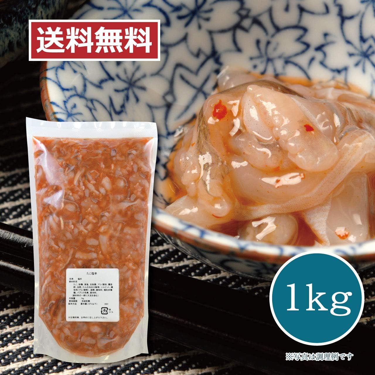 Amazon メーカー直送 しいの食品 たこ塩辛 業務用 1kｇ おつまみ ご飯のお供 珍味 しいの食品 塩辛 珍味 通販