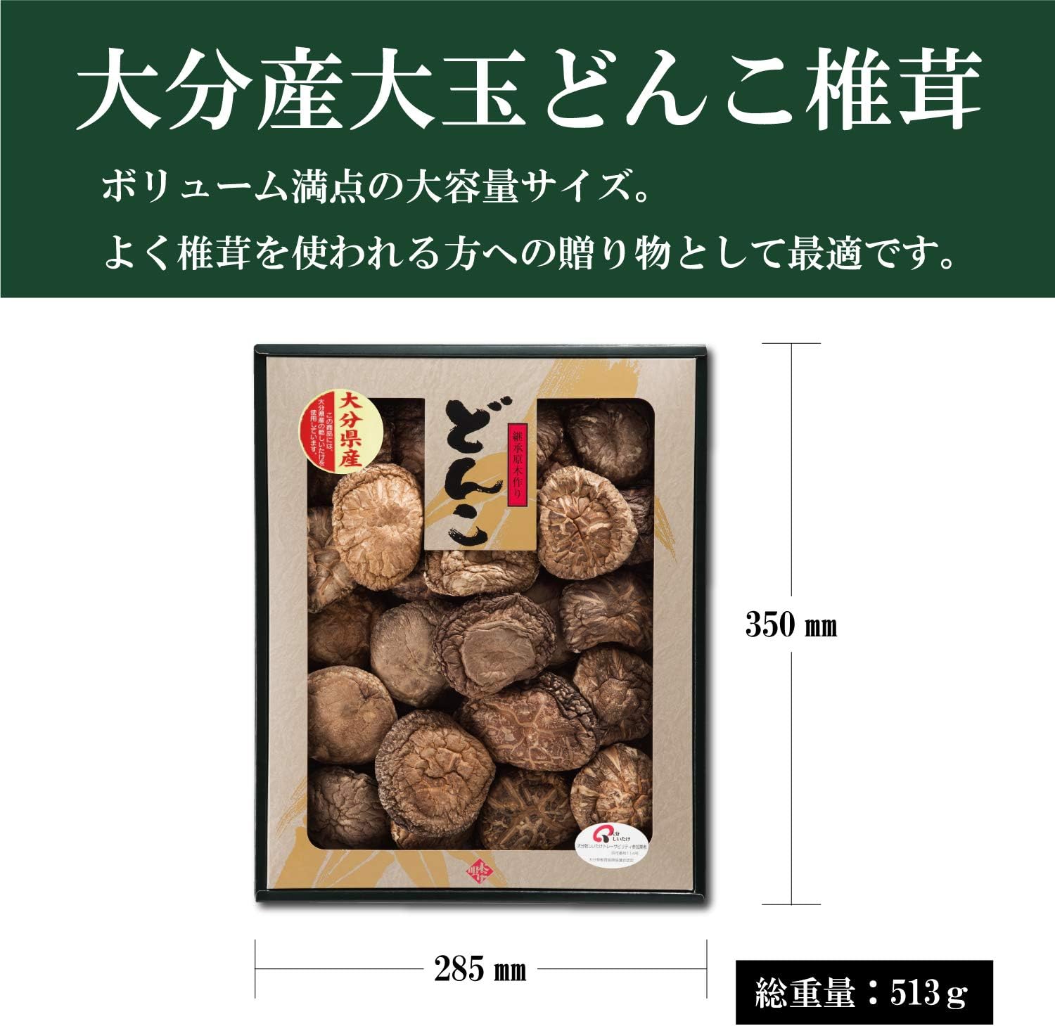 Amazon 大分産大玉どんこ椎茸 紙箱入り 0ｇ 兼貞物産 干し椎茸 通販