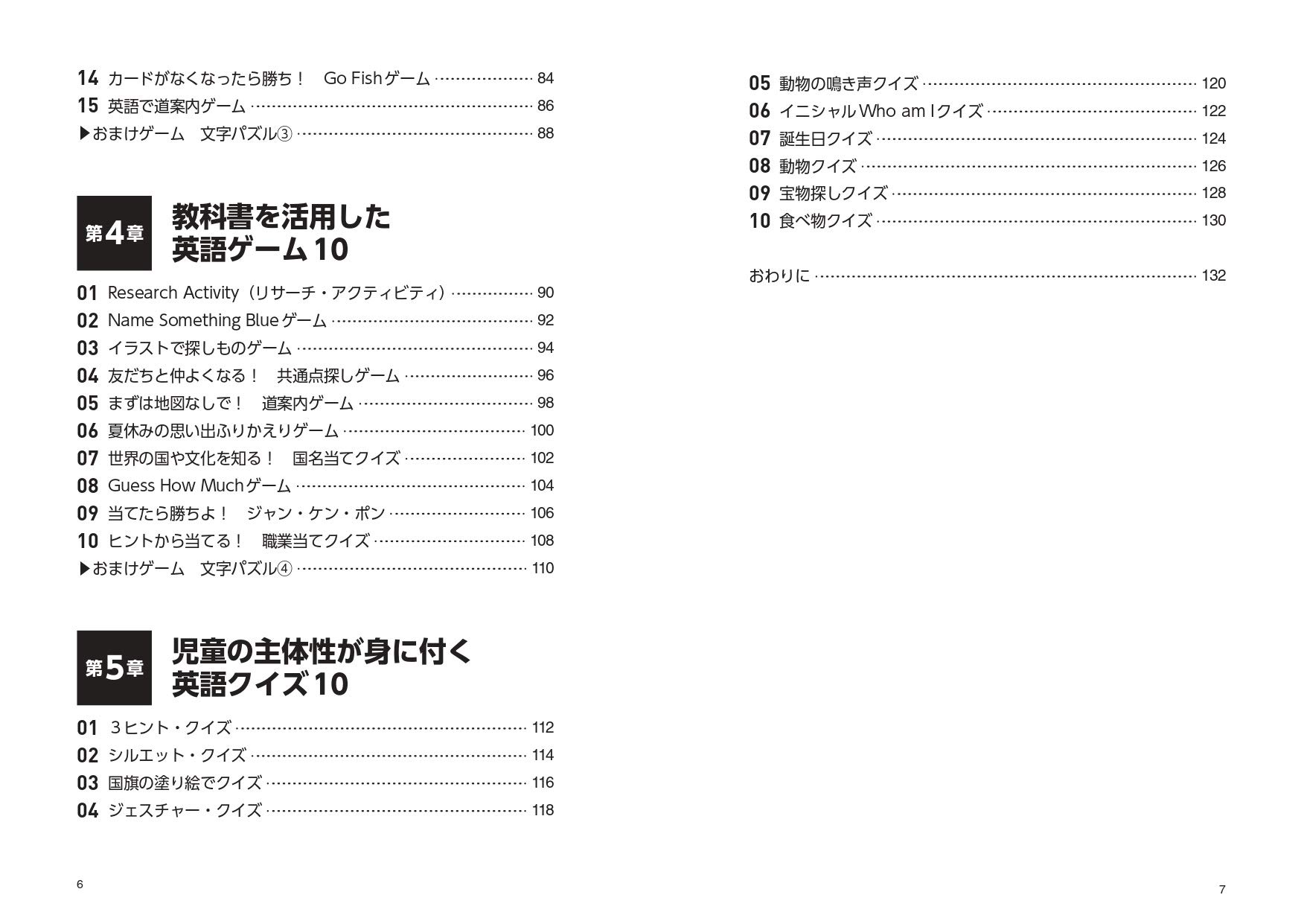 授業が必ず盛り上がる 小学校英語ゲームベスト50 Amazon Com Books