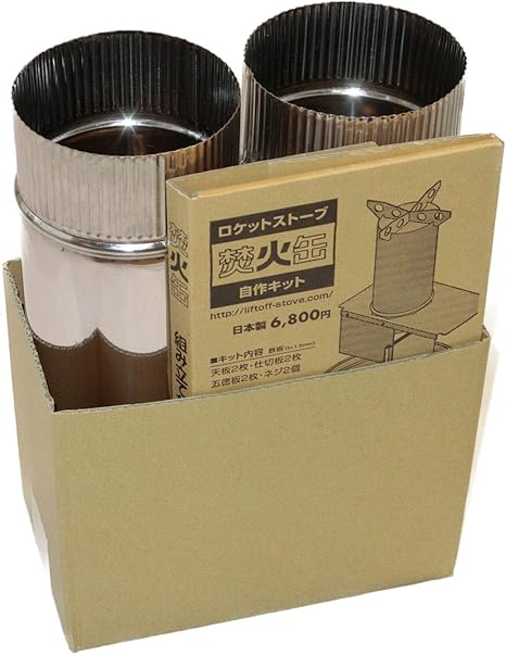 Amazon Co Jp Liftoff ロケットストーブ 焚火缶キット F1煙突セット ペール缶は付属しません T1 6mm黒皮鉄板 スポーツ アウトドア