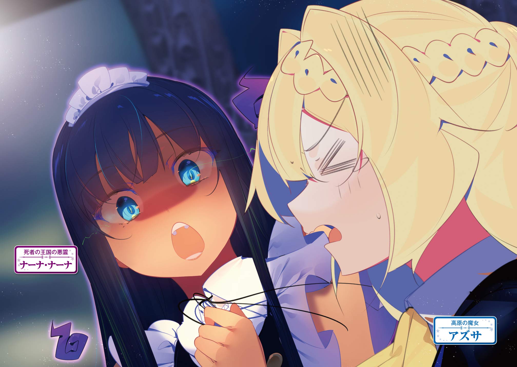 スライム倒して300年 知らないうちにレベルmaxになってました12 ドラマcd付き特装版 Gaノベル 森田季節 紅緒 本 通販 Amazon