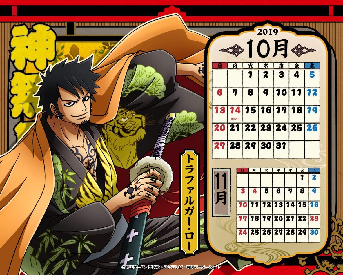 ワンピース 海賊暦ー雅ー 19年卓上カレンダー カレンダー 文房具 オフィス用品 Amazon