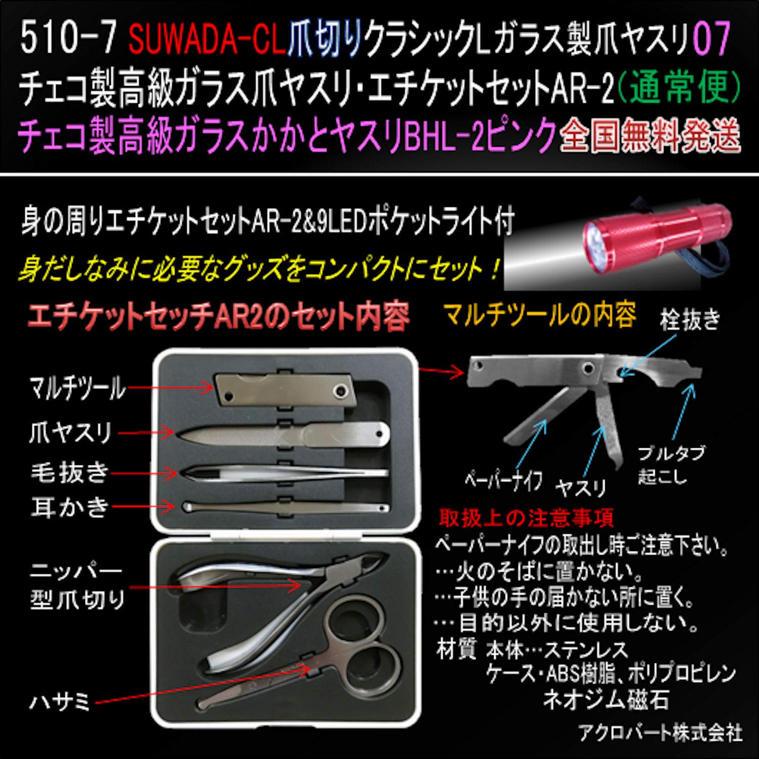 510女性用scl1爪切 爪ヤスリtm12 かかとヤスリhp2 拡大鏡rlr 9ledr Ar2 ケース付 B07r4rgbnn 爪切り 割引購入 Www Cafetamarinds Com