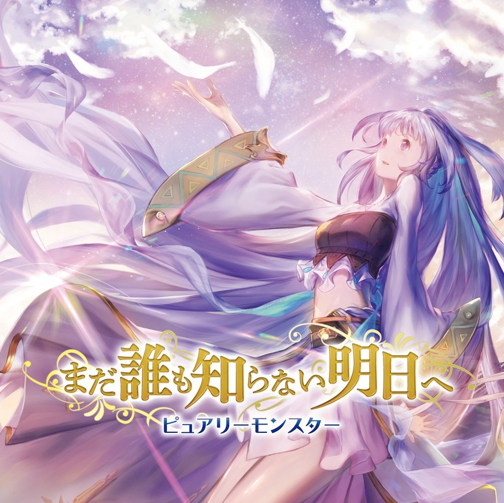 Purely Monster Mada Daremo Shiranai Ashita He Enhacned Cd Purely Monster Mada Daremo Shiranai Ashita He Enhacned Cd