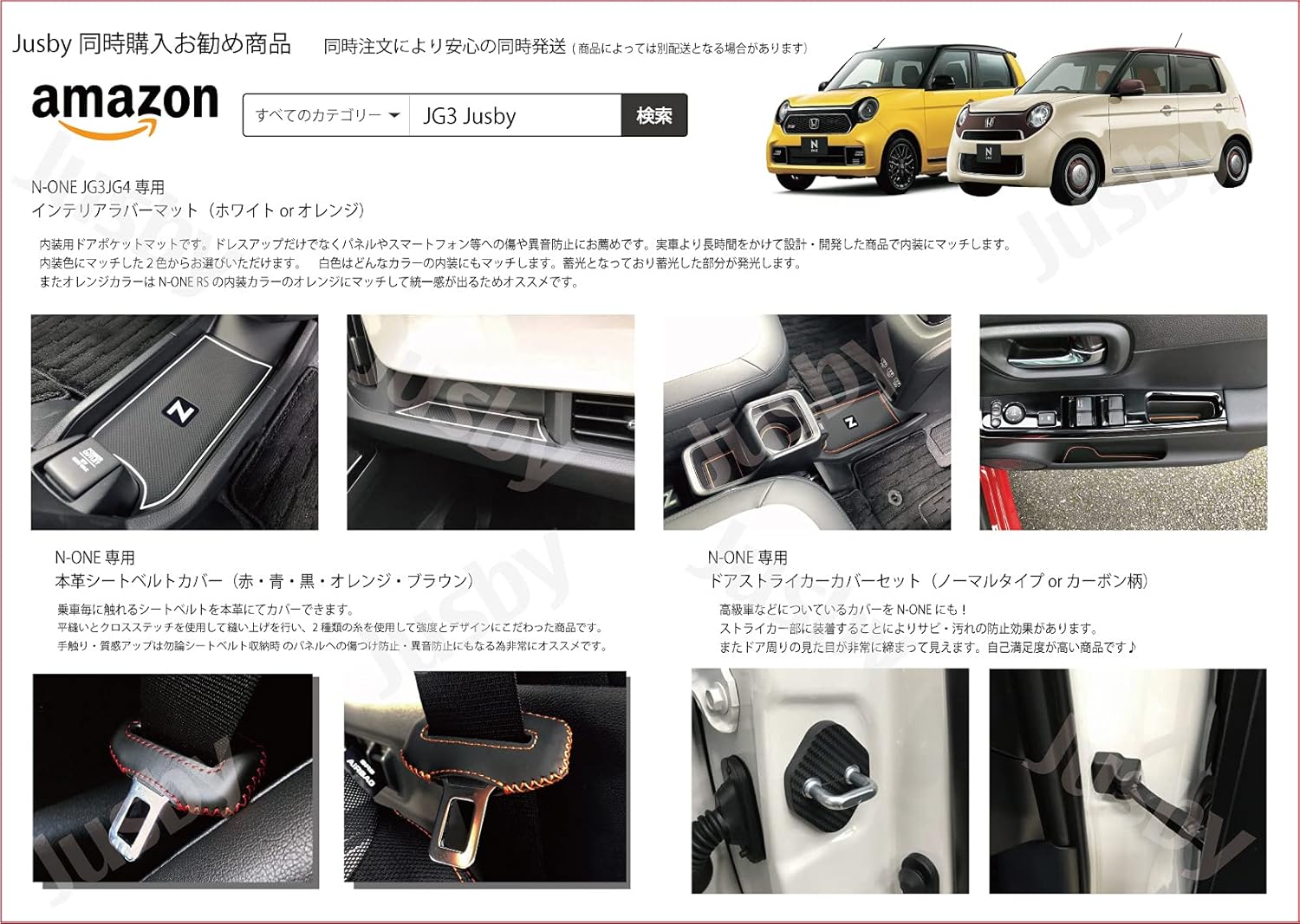 Amazon ホンダ N One Jg1 Jg2 Jg3 Jg4 専用 ドアストライカー カーボン柄 ドアヒンジカバー1台分 ドアカバー ドレスアップパーツ アクセサリー 新型 None エヌワン 内装パーツ 車 バイク