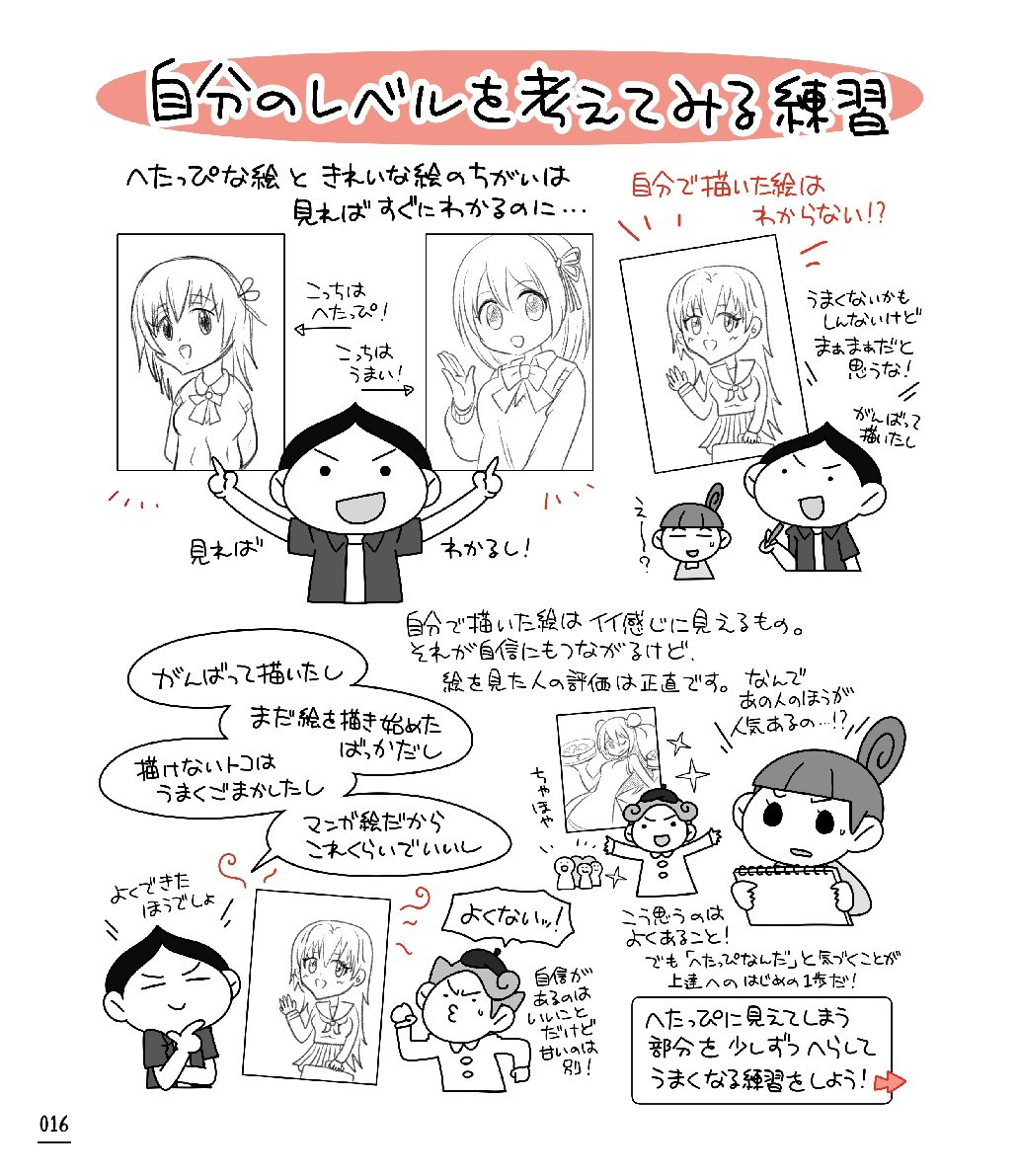 電子版 Pdf 付き へたっぴさんのためのお絵描き入門 なんでお前は絵が描けないんだ 森永みぐ 本 通販 Amazon 電子版 Pdf 付き へたっぴさんのためのお絵描き入門 なんでお前は絵が描けないんだ 森永みぐ 本 通販 Amazon