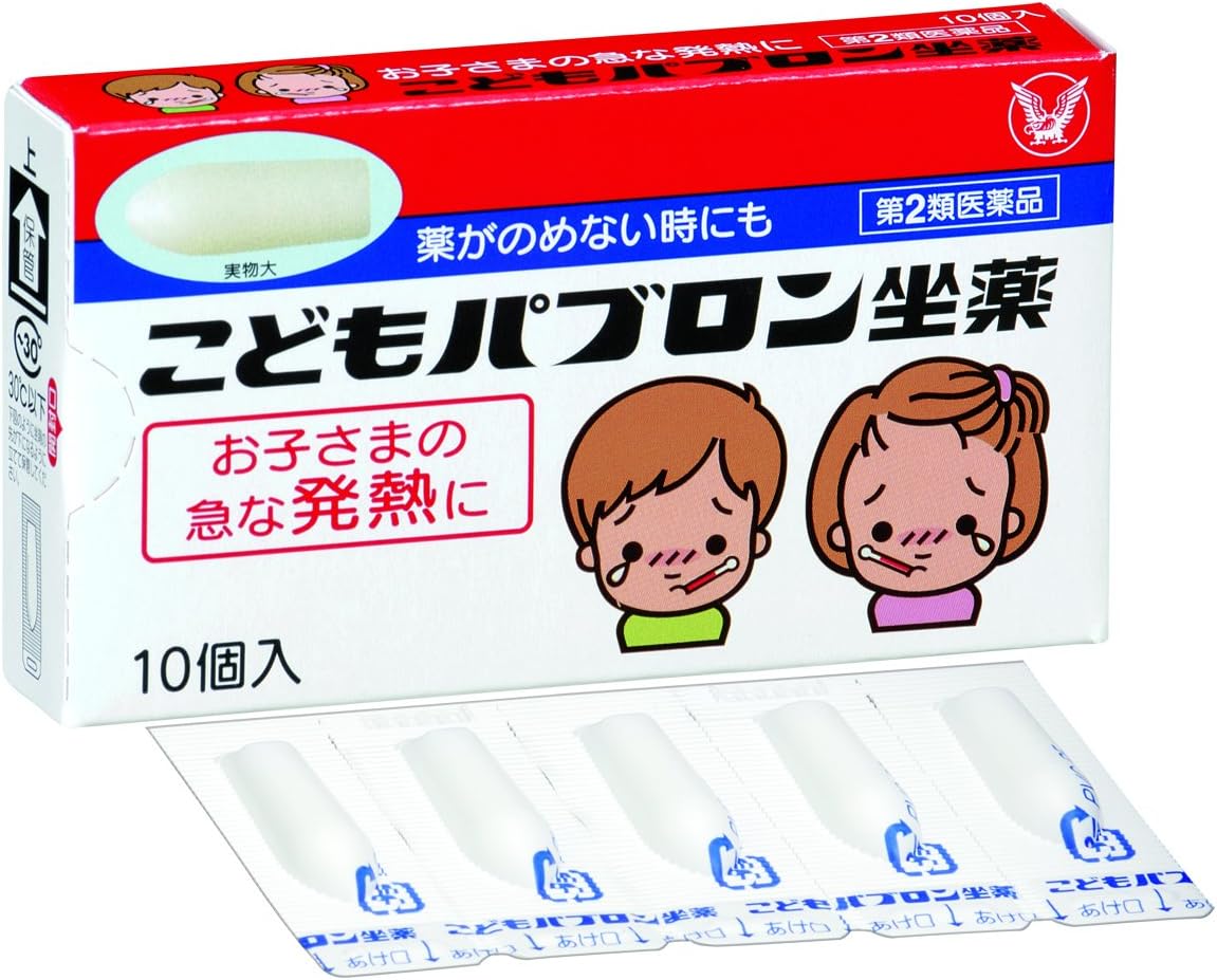 Amazon 第2類医薬品 こどもパブロン坐薬 10個 パブロン 痛み止め
