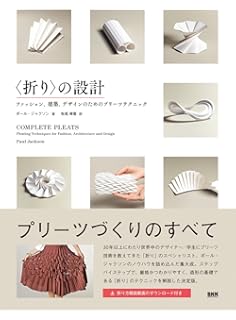 立体折り紙アート 三谷 純 本 通販 Amazon