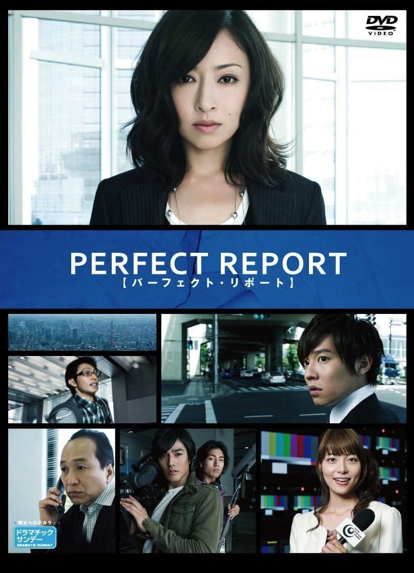 Amazon パーフェクト リポート Dvd Box Tvドラマ