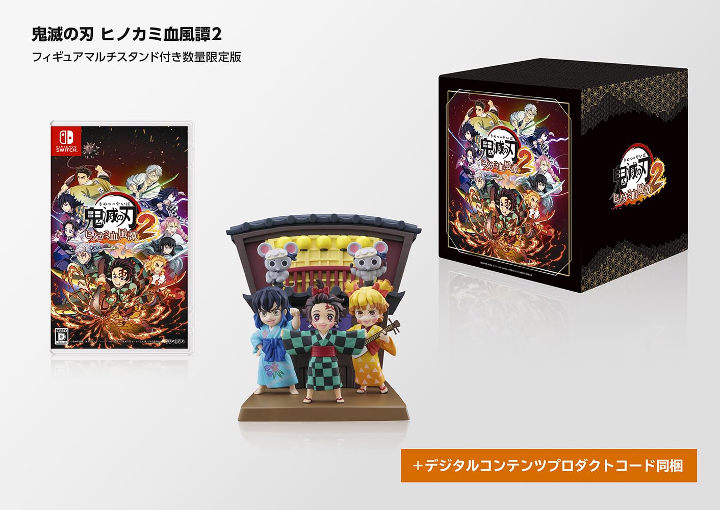 鬼滅の刃 ヒノカミ血風譚2 フィギュアマルチスタンド付き数量限定版