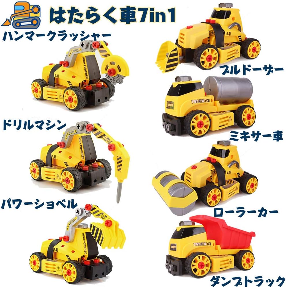 Amazon Corper Toys 組み立て 車おもちゃ ネジ止め 7in1 Diyカー セット 建設車両 働く車 作業車 工事現場シリーズ 子供向け 立体パズル イェロー 大工さん おもちゃ
