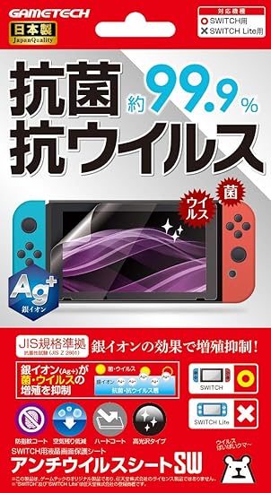 Amazon ニンテンドースイッチ用抗菌液晶画面保護シート アンチウイルスシートsw Switch 周辺機器 アクセサリ