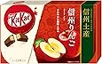 ネスレ日本  キットカット ミニ 信州りんご  12枚