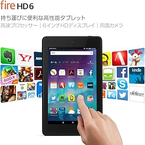 Fire HD 6タブレット 8GB、ブラック